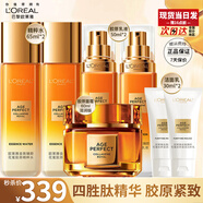 歐萊雅（LOREAL）花蜜膠原水乳套裝金致臻顏小蜜罐抗皺化妝護(hù)膚品洗面奶全套禮物盒 7件套優(yōu) 惠裝(自用推薦)