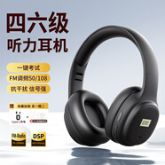 摩利奧【當/次日達】四六級聽(tīng)力耳機英語(yǔ)四級大學(xué)生考試專(zhuān)用調頻FM頭戴式三級專(zhuān)四46級AB級大英賽耳機 充電黑色【一鍵考試|typec充電】 【抗干擾-信號強】