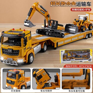 卡威（KIV）合金工程車玩具系列吊車挖掘機(jī)大卡車攪拌車兒童玩具車男孩 合金拖車【帶合金鏟車和挖機(jī)】