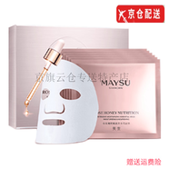 美素官i方小玫瑰蜜養(yǎng)煥活淡紋貼片面膜補水保濕緊致抗皺面膜護膚旗i艦 小玫瑰蜜養(yǎng)煥活淡紋面膜5片/盒三盒
