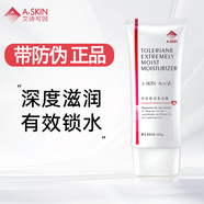 艾詩可因A-skin 特安極潤保濕霜100g 秋冬干燥缺水保濕滋潤肌膚