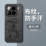 OLOEY適用小米15手機殼15pro保護套新款mi15感por液態(tài)硅膠xiaomi15pr0 經(jīng)典布紋-奮斗少年 小米15