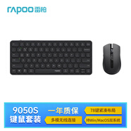 雷柏（Rapoo）9050S 78鍵無(wú)線/藍(lán)牙多模鍵鼠套裝 刀鋒超薄便攜無(wú)線鼠標(biāo)鍵盤(pán)鋰電池 支持Windows/MacOS系統(tǒng) 深灰