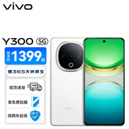 VIVOvivo Y300 新一代超級(jí)揚(yáng)聲器 6500mAh超薄藍(lán)海電池 超抗摔護(hù)眼直屏 拍照 AI 手機(jī) 瑞雪白 12+512