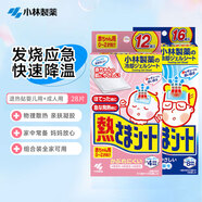 進(jìn)口退熱貼降溫貼發(fā)燒物理降溫冰寶貼嬰兒12片+成人16片
