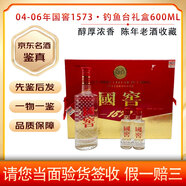 瀘州老窖04-06年份 國窖1573 釣魚臺禮盒52度500ml 600ml（500+50*2）濃香白酒老酒 2004年 600mL 1盒 04-06年隨機