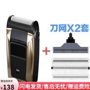 博銳（POREE）單刀頭往復(fù)式電動刮胡刀男剃須刀充電便攜迷你刮胡子須刀 飛快629+2刀頭刀網(wǎng)