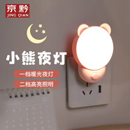 京黔小夜燈嬰兒喂奶燈臥室床頭燈插座燈伴睡氛圍燈夜光燈宿舍燈