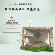 苗芳青顏多重修護面膜泥膜修復排出毛孔堵塞物清潔泥膜修復提亮膚色