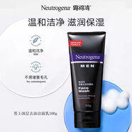 露得清（Neutrogena）男士深層去油洗面奶清爽控油清潔補(bǔ)水潔面乳 洗面乳100g*2支