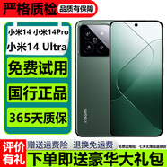 小米14 小米14pro 小米14Pro二手 二手小米手機(jī) 小米手機(jī)14 小米14二手 小米手機(jī)5g 【小米14】巖石青【外觀很新】 95新 12G+256G【贈送購機(jī)大禮包】