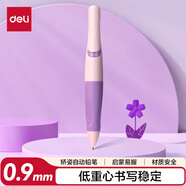 得力(deli)矯姿自動鉛筆 0.9mm不易斷芯幼兒園兒童小學(xué)生啟蒙練字正姿文具 單支筆粉紫色筆桿 SH136-A