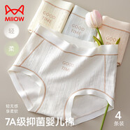 貓人【A類嬰兒棉】25年新品女士內(nèi)褲純棉100%棉襠高彈抗菌無痕三角褲