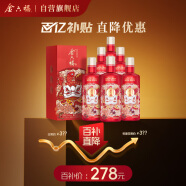 金六福 喜悅佳釀 50.8度 500ml*6 整箱裝 綿柔濃香型白酒【婚宴用酒】