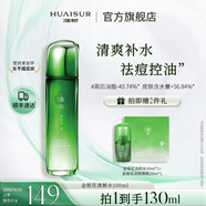 淮樹金銀花清顏水100ml 控油抗清痘補水保濕旗艦專柜噴霧化妝水護膚品 100ml（祛痘控油）