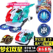 山頭林村立盈爆裂飛車(chē)2代3星能覺(jué)醒十二星座射手蒼穹爆王源始星神重裝鎧王 夢(mèng)幻雙星682204(決斗雙子座)