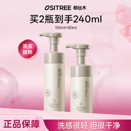 柳絲木（Ositree）黑茶潔面泡沫慕斯溫和女氨基酸深層清潔學(xué)生保濕洗面奶 150ml+90ml