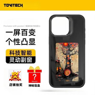 TOVITECH適用于蘋果16Pro Max iPhone16PromaxAI投屏DIY顯示屏 墨水屏手機殼NFC智能4色墨水隨心換防摔抗菌 黑色 iPhone16