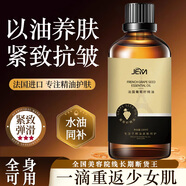 UNIO法國葡萄籽面部護膚精油全身按摩精油抗皺緊致淡細紋嫩養(yǎng)膚100ml