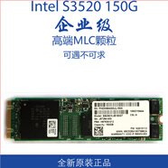 英特爾S3520 480G 512G 1T ngff m.2 mlc 企業(yè)級固態(tài)硬盤 企業(yè)級s3520-150-MLC-全新 150GB