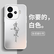 樂筱適用iqooZ9手機(jī)殼vivoiqooZ9Turbo+長續(xù)航版新款Z9X全包防摔vivoz9x外殼十iq00保護(hù)套iqoo男vivo女 【白色-諸事皆順】AG膚感磨砂+不沾指紋+送鋼化膜 iQOO