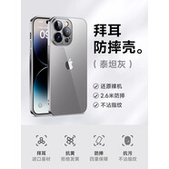裹蔻適用iPhone14pro手機(jī)殼新款蘋果16ProMax保護(hù)套13透明12散熱透氣1 鈦金灰一體防塵丨自帶鏡頭膜丨 iPhone16