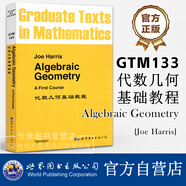 GTM133代數幾何基礎教程(英文版) Algebraic Geometry J.Harris著(zhù) 高校數學(xué)專(zhuān)業(yè)教材Springer數學(xué)研究生教材 世界圖書(shū)出版公司