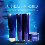 佐康植覺(jué)凈膚原液康顏控油軟膜粉面膜粉肌因爽膚洗面 活泉水動(dòng)力補水套盒