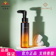 無限極（INFINITUS）萃雅護(hù)膚品套裝瑩白滋潤(rùn)補(bǔ)水保濕潤(rùn)白菁顏無痕 萃雅凈顏卸妝油100ml