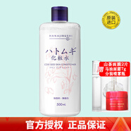 花印（HANAJIRUSHI）薏苡仁化妝水爽膚水原裝進(jìn)口 薏仁水500ml*1瓶