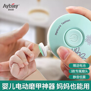 愛(ài)彼愛(ài)嬰兒指甲剪套裝嬰兒磨甲器電動(dòng)寶寶指甲打磨新生兒指甲剪 三合一電池款綠