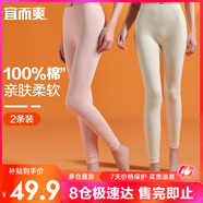 宜而爽【24年秋冬新品】2條裝100%純棉男女士秋褲全棉保暖打底棉毛褲