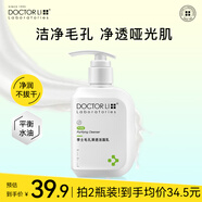 李醫(yī)生深層清潔毛孔洗面奶清爽控油男女士溫和潔面乳150g