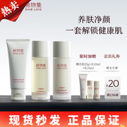 稀物集官網(wǎng)旗艦正品松茸菌菇水乳套裝敏感肌補(bǔ)水保濕水乳洗面奶面膜618 松茸菌菇套裝（潔面+水+乳）
