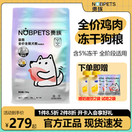 貴族貴族狗糧臻享益能全價(jià)全期狗糧雞肉牛肉凍干生骨肉犬糧幼犬成犬糧 (5%凍干)益能全價(jià)雞肉狗糧10kg