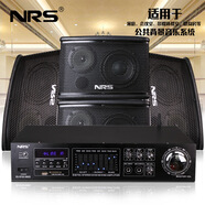 新豐彩;NRS會(huì)議功放機(jī)音響套裝中小型會(huì)議室音箱影院卡拉OK音響演 隨機(jī)發(fā)