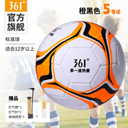 361°足球5號成人兒童中考標準比賽訓練青少年室內外五號足球 橙黑