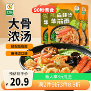 升元麻辣燙牛筋面270g*3袋 帶料包特色小吃涼拌面條速食面方便面速食