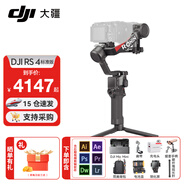 大疆（DJI）RS4 RS4PRO 如影手持云臺穩定器 單反穩定器 AI跟拍 三軸防抖專(zhuān)業(yè)拍攝相機手持云臺穩定器 RS 4 標準+DJI原裝麥【含雙肩包提壺禮包】 官方標配