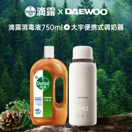 滴露消毒液750ml+大宇無線便攜式調(diào)奶器