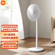 小米（MI）米家直流變頻落地扇1X升級款家用直流變頻電風(fēng)扇支持充電寶供電 米家智能直流變頻落地扇1X 升級版