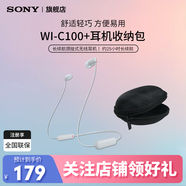 索尼（SONY） WI-C100 無線藍牙耳機入耳式手機耳機 頸掛式運動防水耳機掛脖式 帶麥可通話 C100白色+耳機包