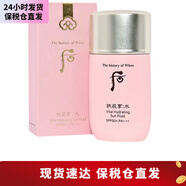 后（The history of Whoo）韓國進(jìn)口防曬霜 室內外防護紫外線(xiàn)清爽不油女士護膚品 水妍清爽防曬霜60ml