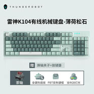 K104機械鍵盤(pán)電競游戲熱插拔茶軸紅軸全鍵無(wú)沖PBT鍵帽RB K87  官 K104薄荷松石 TR茶軸熱插拔全RG
