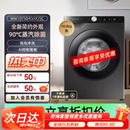 三星Samsung/三星 家用10.5kg變頻全自動滾筒洗衣機 WW10T504DAX/SC 10.5kg冰晶灰