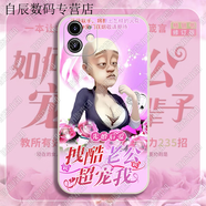 派欽搞怪非主流土味光頭強(qiáng)手機(jī)殼閨蜜蘋果14vivo12OPPOA8華為榮耀 2-古董白 【其他型號及品牌拍此項(xiàng)】 發(fā)給客服