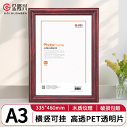 金隆興 A3營業(yè)執(zhí)照相框證件框 工商稅務(wù)登記證框 橫豎證件相框畫框證書框 紅色50875-2