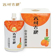 西域古秘50ml*10袋/盒 西域古秘中亞沙棘原漿（100%果汁）