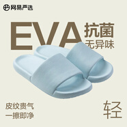 網(wǎng)易嚴(yán)選EVA抗菌防臭皮紋涼拖防滑浴室拖鞋軟彈涼拖耐磨輕奢感莫蘭迪超輕 淺藍(lán)*男 44-45 44~45 尺碼偏小，建議拍大一碼