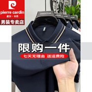 皮爾卡丹短袖T恤男士夏季polo冰絲衫男士高端夏季涼感透氣重磅100%純真棉 特價抗皺boy官方店旗艦藏青 【主圖款】 M 【100-120斤】